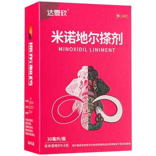 达霏欣米诺地尔搽剂2%女性防脱生发液药剂非洗发水官方旗舰店