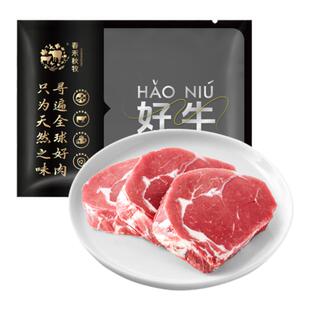 春禾秋牧 进口原切眼肉牛排 1.5kg新鲜冷冻原肉原切牛肉