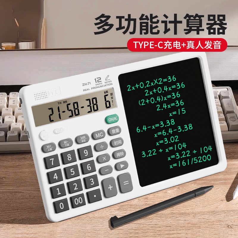 计算器带太阳能手写板办公室会计财务记账12位液晶计算小黑板二合