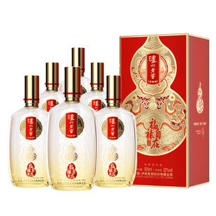 泸州老窖定制酒福禄自在淡雅52度500ml浓香纯粮白酒礼盒送礼