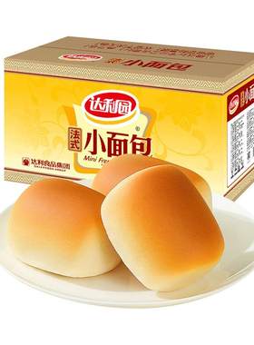 达利园法式小面包奶香味办公室休闲零食小吃整箱早餐夜宵充饥糕点