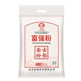 古船面粉富强粉10kg20斤家用中筋小麦粉适做馒头面条卡通包油条粉