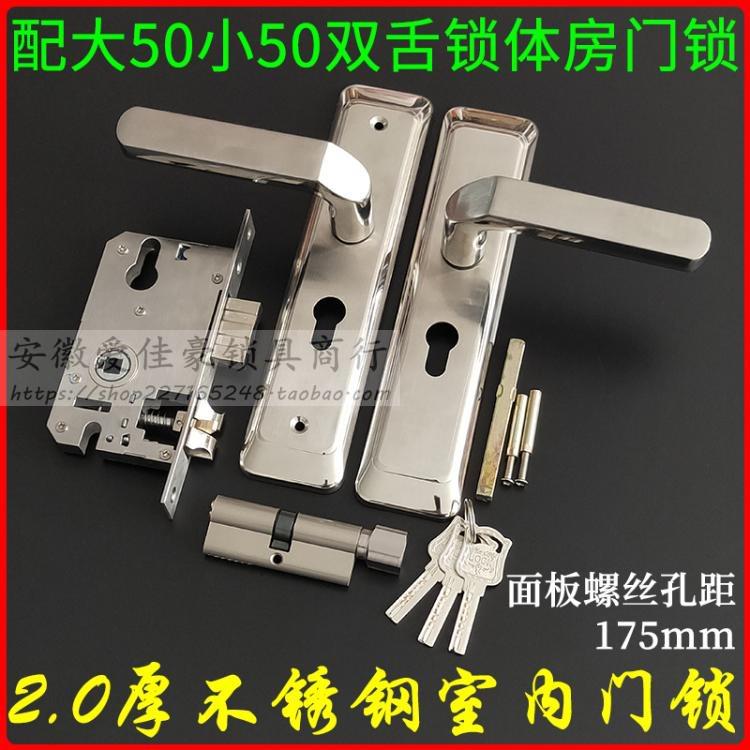 加厚2.0不锈钢房间室内门锁孔距175mm 家用卧室厨房双舌实木门锁