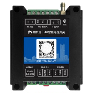 4g无线智能遥控开关2路220V/10A继电器2路干接点输入APP控制