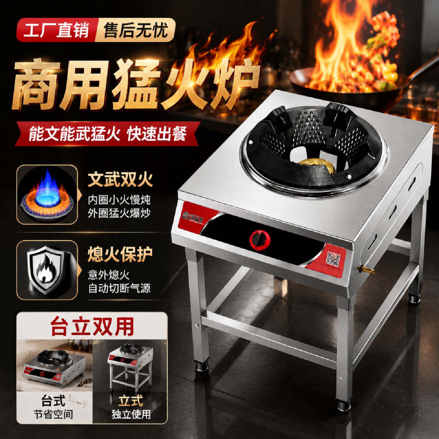 商用猛火煤气灶单灶燃气灶液化气饭店爆炒熄火高压保护架子专用