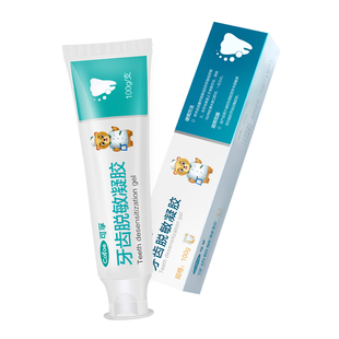 可孚医用牙齿脱敏剂抗敏感牙龈出血肿痛炎症专用凝胶口腔溃疡修复