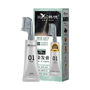 韩愢染发膏染发剂果染膏王姬代言韩思植物纯单剂遮白染发梳正品