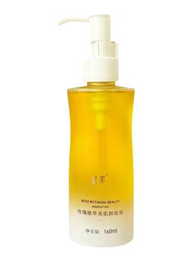蝶美官方旗舰店玫瑰植萃卸妆油