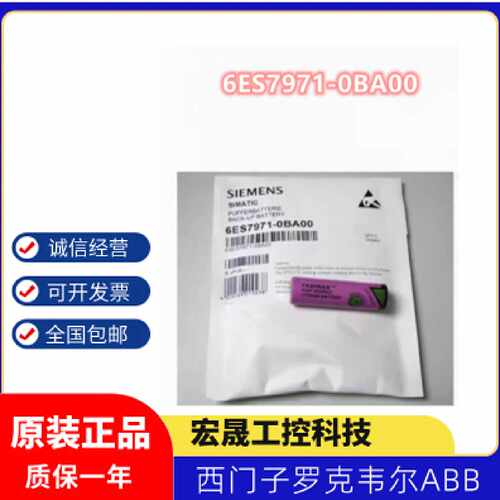 议价6ES7971-0BA00德国西门子锂电池SL-360 3.6V 6ES7 971-0BA0