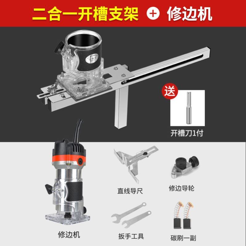 木工修边机底座隐形二合一开槽模具支架神器开槽机开孔器工具