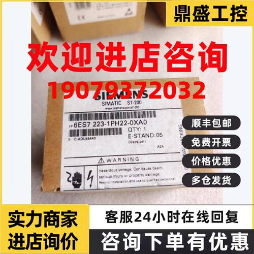 议价西门子S7-200 EM223数字量输入/输出模块6ES7223-1PH22-0XA0/