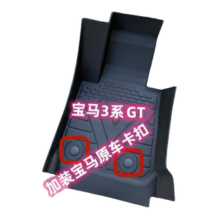 TPE脚垫适用于13-20款宝马3系GT320i 328i 330i 335i F34橡胶防水