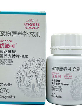 汉维宠仕优泌可猫用宠物猫咪膀胱养护犬用尿频狗利尿泌尿预防结石