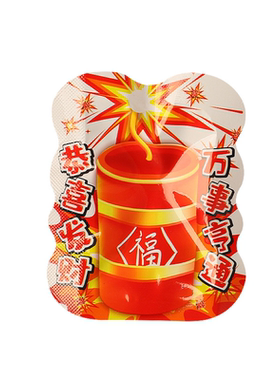 新年鞭炮气球自爆手雷整蛊玩具