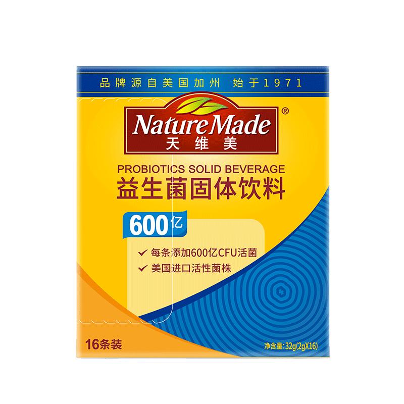 NatureMade天维美600亿益生菌杜邦成年活菌黄小美益生元肠胃菌群