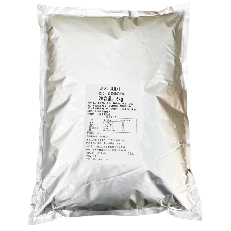 汉堡香辣腌料BOLEX/宝立客滋5KG