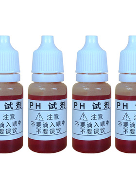 测试剂水质监测PH试剂