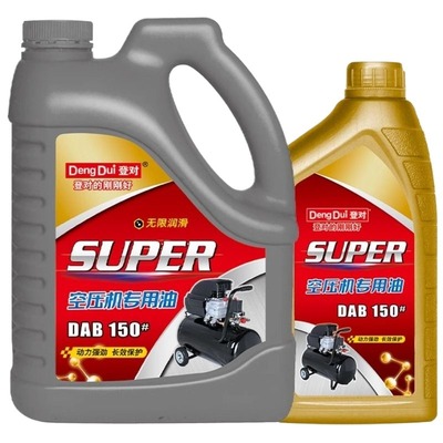 量足实惠空压机油150#国标油