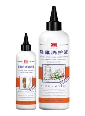 生物酶鞋靴洗护液【正装试用】
