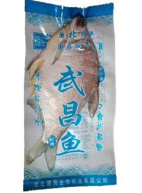 风干武昌鱼大冶特产半干糍粑鱼
