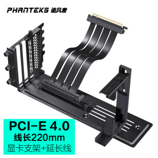 PCIE4.0 3.0 VGPUKT 追风者 显卡转向垂直立放支架显卡转接延长线