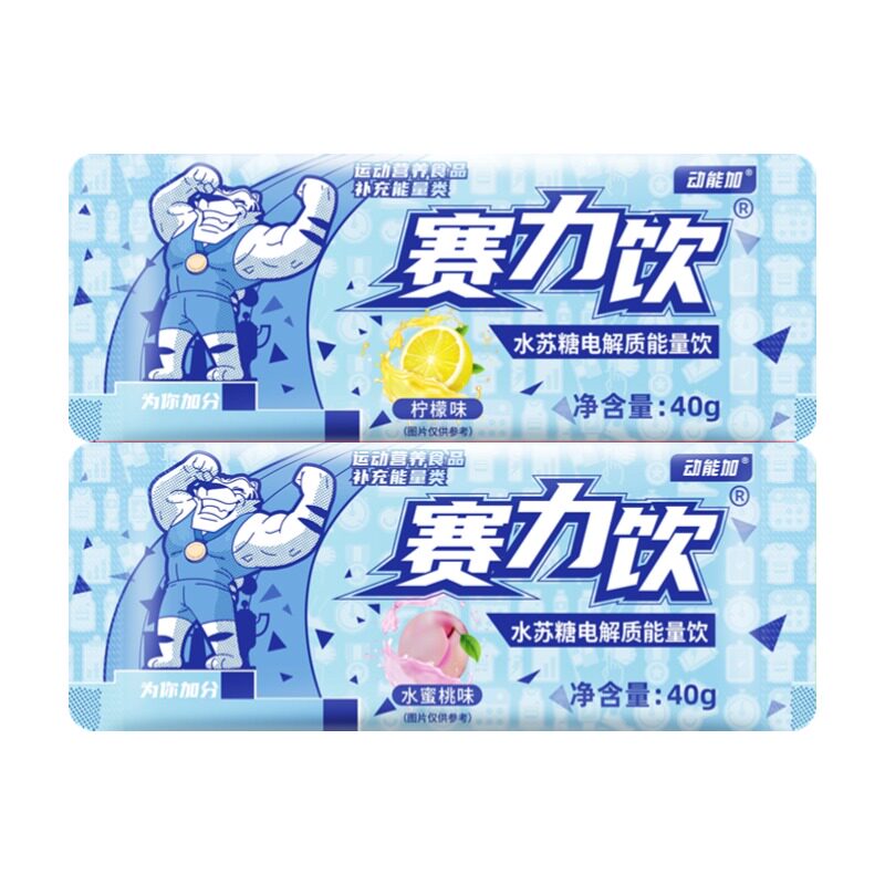 动能加赛力饮充能糖水苏糖能量饮小红瓶运动冲剂粉饮料复合营养