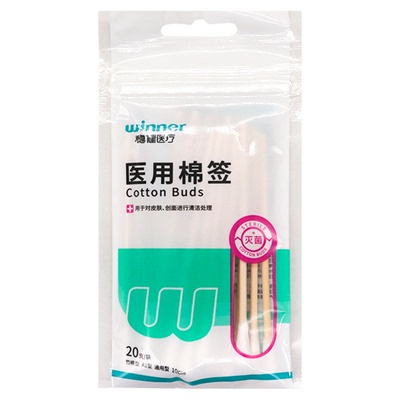 稳健医用棉签一次性无菌棉棒自封口皮肤伤口消毒灭菌卸妆脱脂棉花