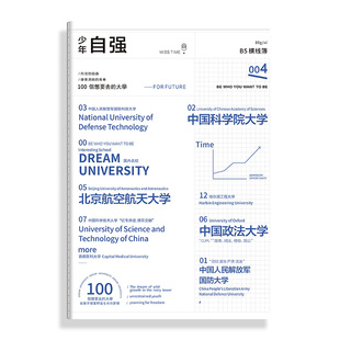 清华大学笔记本学生励志本子16k缝线本北大复旦浙江清华大学纪念