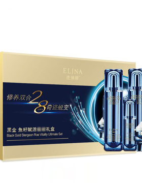 依琳娜黑金鱼籽赋活5件套礼盒（水+乳+精华+保湿霜+眼露）伊琳娜