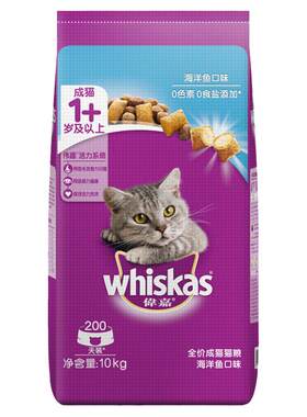 伟嘉猫粮10kg/3.6kg可选成猫全价猫咪主粮猫海洋鱼牛肉通用实惠装
