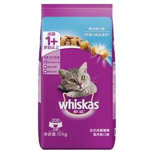 伟嘉猫粮10kg/3.6kg可选成猫全价猫咪主粮猫海洋鱼牛肉通用实惠装