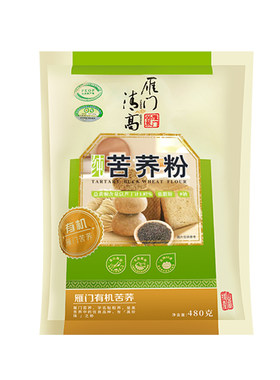 雁门清高有机纯黑苦荞粉山西特产