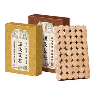 正安国货铺 陈年艾柱艾条家用艾熏艾灸包艾灸盒罐加粗大艾草粒条