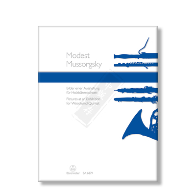 穆索尔斯基图画展览会木管五重奏