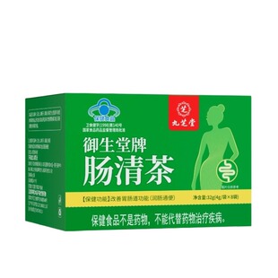 九芝堂常润肠清茶男女润肠通便排宿便毒湿气便秘茶清源茶正品中药