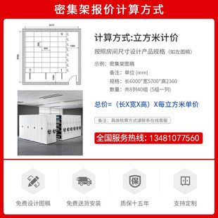 贵州贵阳档案室密集架智能密集柜手摇式 档案架移动档案柜凭证柜