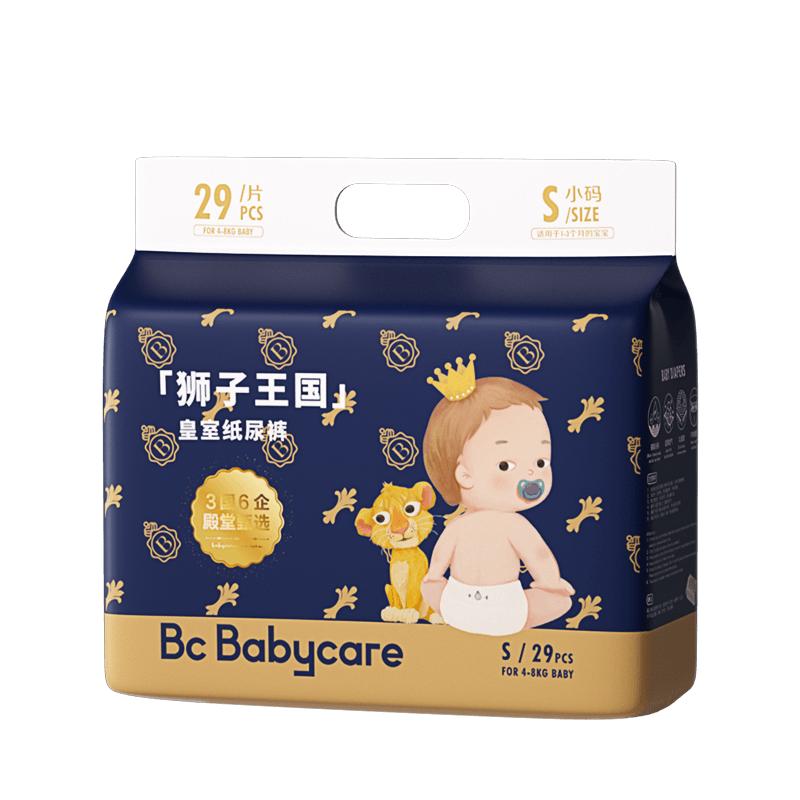 babycare皇室狮子王国纸尿裤超薄透气婴儿宝宝尿不湿Mini装任选