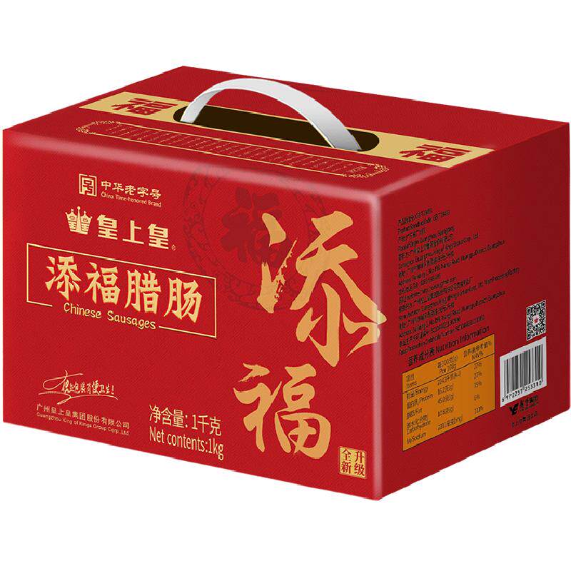皇上皇腊肠添福腊肠1000g腊肠礼盒节日送礼员工中秋送礼广东特产