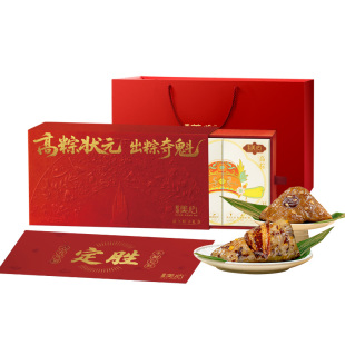 美心高粽出粽粽子礼端午节中考高考状元礼盒金榜题名团购