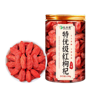 枸杞子宁夏特级500g官方旗舰店正宗枸杞中药材男肾泡茶水泡酒大果