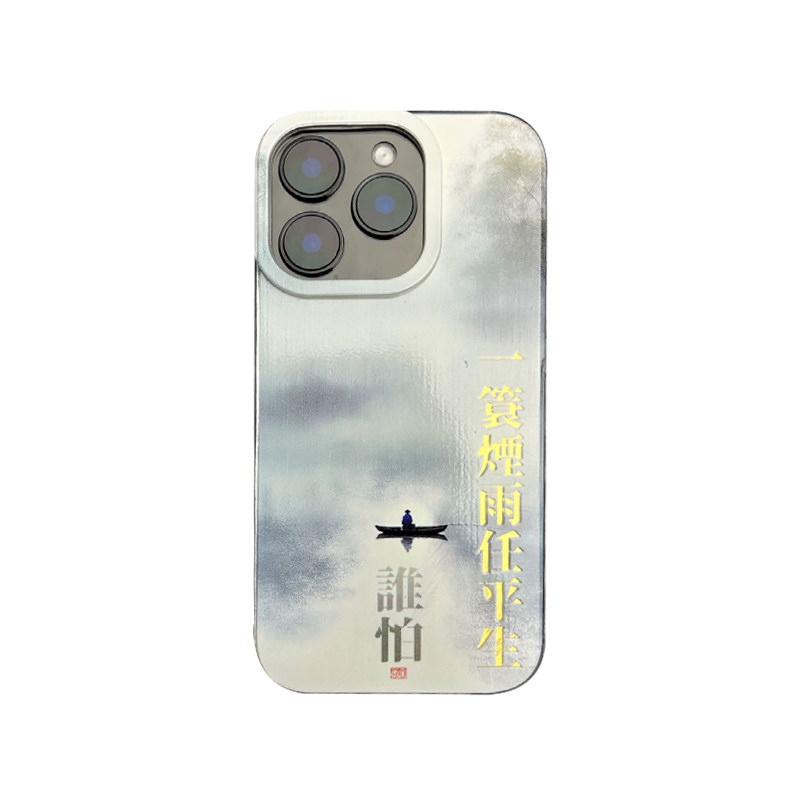 一蓑烟雨 言西原创国风新中式软镭射硅胶适用于苹果手机壳小众高级感iphone16promax新款15pro好看14.13套12