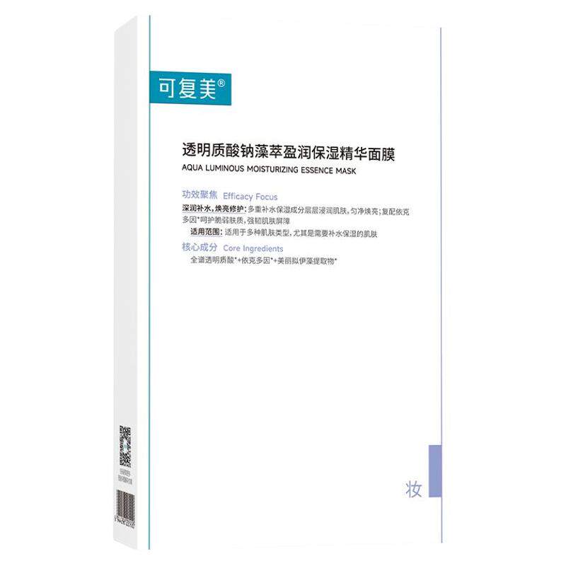 可复美面膜补水紧致修护保湿舒缓