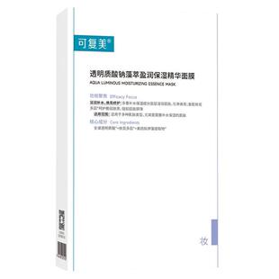 可复美面膜吨吨小水膜补水保湿紧致修护舒缓敏感肌面膜旗舰店