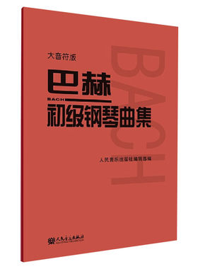 音阶和弦与琶音大全 隆茜钢琴音节书籍 1-4个八度24个大小调钢琴乐理知识基础教材教程教学上海音乐学院出版社 钢琴音阶和弦与琶音