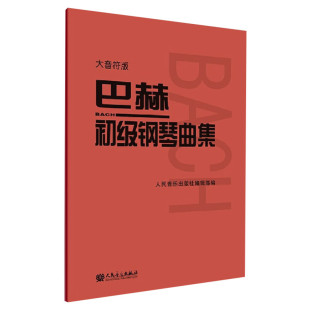音阶和弦与琶音大全 隆茜钢琴音节书籍 1-4个八度24个大小调钢琴乐理知识基础教材教程教学上海音乐学院出版社 钢琴音阶和弦与琶音