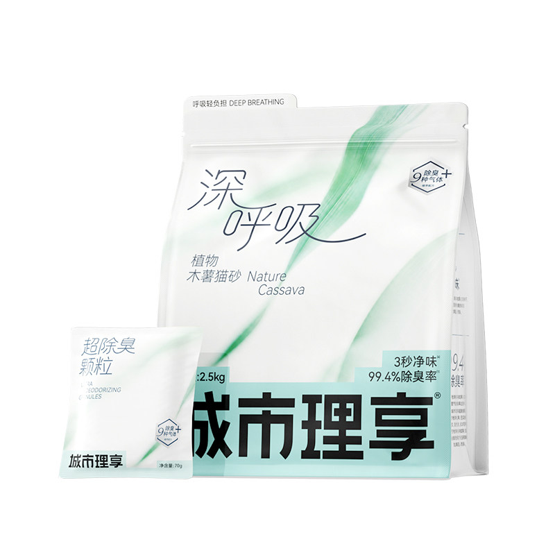 城市理享深呼吸木薯猫砂