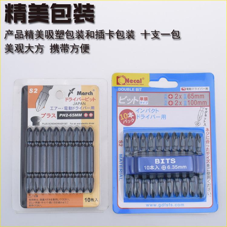 台湾S3蓝金刚双头十字电动批头批螺丝批气动起子头咀PH2头批风