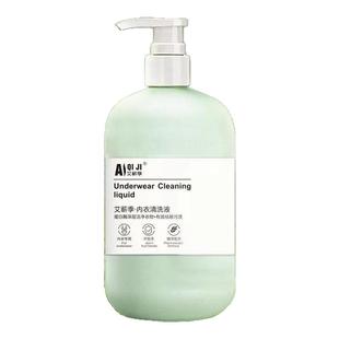 内衣清洗剂内裤清洗液女士专用洗衣液抑菌除菌杀菌去黄血渍清洁剂