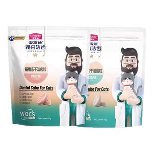 麦富迪猫用每日冻干洁齿粒宠物猫咪零食成猫幼猫冻干磨牙10g