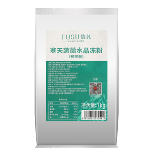 馥苏寒天蒟蒻粉水晶冻粉奶茶专用0脂白凉粉布丁冻冻粉果冻粉商用
